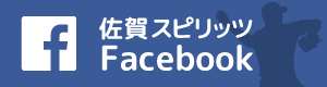 佐賀魂Facebook